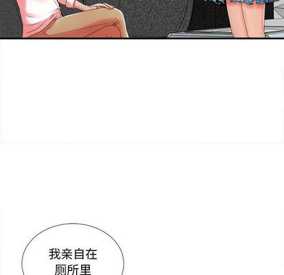 [韩国漫画] 密友 爱情,巨乳大奶#[105P]-10