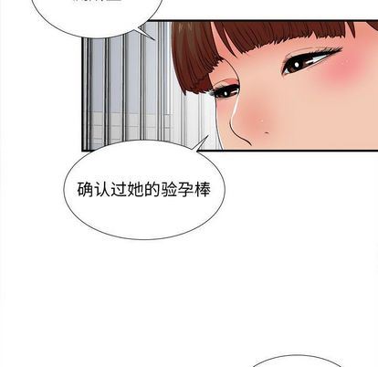 [韩国漫画] 密友 爱情,巨乳大奶#[105P]-11