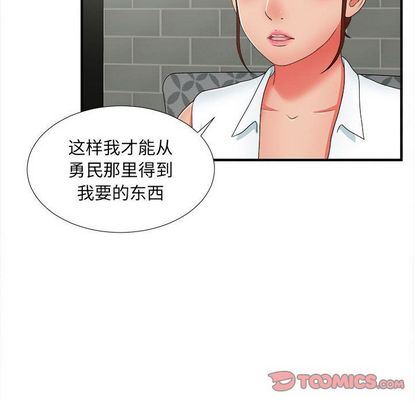 [韩国漫画] 密友 爱情,巨乳大奶#[105P]-20
