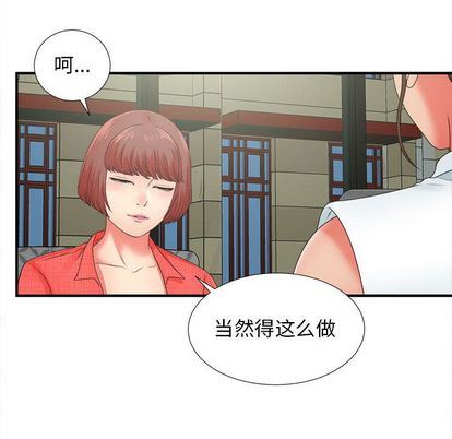 [韩国漫画] 密友 爱情,巨乳大奶#[105P]-21