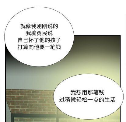 [韩国漫画] 密友 爱情,巨乳大奶#[105P]-27