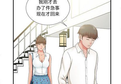 [韩国漫画] 密友 爱情,巨乳大奶#[105P]-3