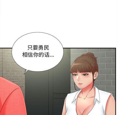 [韩国漫画] 密友 爱情,巨乳大奶#[105P]-31