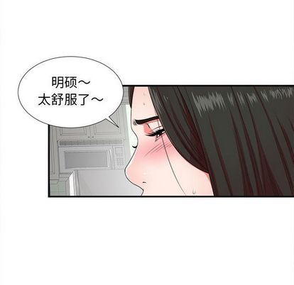 [韩国漫画] 密友 爱情,巨乳大奶#[105P]-43