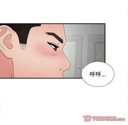 [韩国漫画] 密友 爱情,巨乳大奶#[105P]-44
