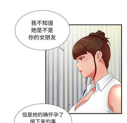 [韩国漫画] 密友 爱情,巨乳大奶#[105P]-69