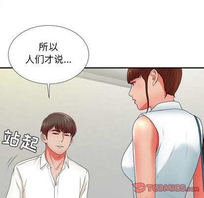 [韩国漫画] 密友 爱情,巨乳大奶#[105P]-74