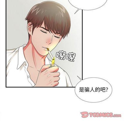 [韩国漫画] 密友 爱情,巨乳大奶#[105P]-8