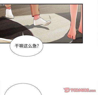 [韩国漫画] 密友 爱情,巨乳大奶#[105P]-80