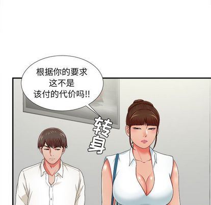 [韩国漫画] 密友 爱情,巨乳大奶#[105P]-85