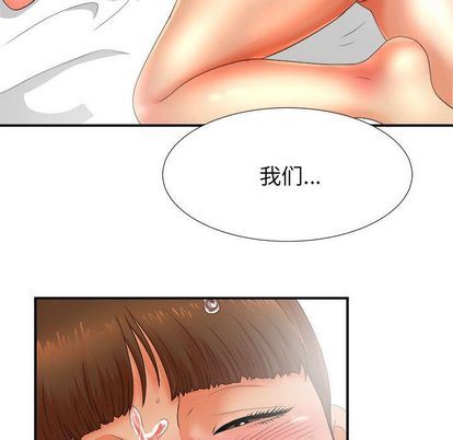 [韩国漫画] 密友 爱情,巨乳大奶#[111P]-100