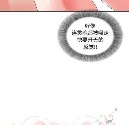 [韩国漫画] 密友 爱情,巨乳大奶#[111P]-18
