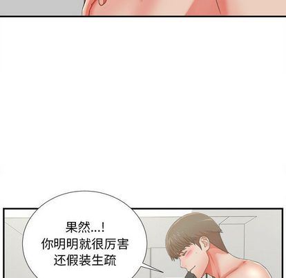 [韩国漫画] 密友 爱情,巨乳大奶#[111P]-24