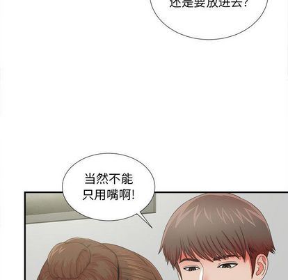 [韩国漫画] 密友 爱情,巨乳大奶#[111P]-29
