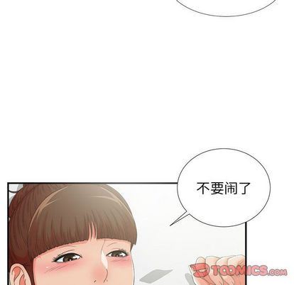 [韩国漫画] 密友 爱情,巨乳大奶#[111P]-38