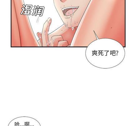 [韩国漫画] 密友 爱情,巨乳大奶#[111P]-48