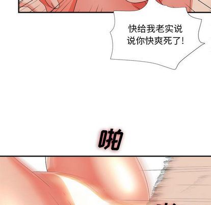 [韩国漫画] 密友 爱情,巨乳大奶#[111P]-59