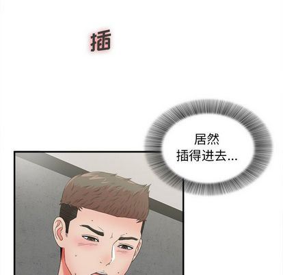 [韩国漫画] 密友 爱情,巨乳大奶#[111P]-6