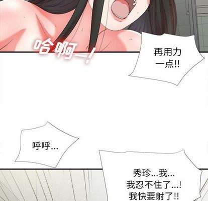 [韩国漫画] 密友 爱情,巨乳大奶#[111P]-72