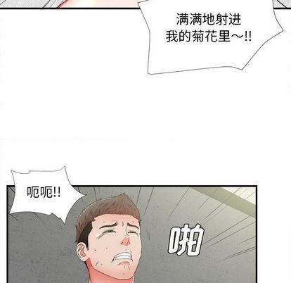 [韩国漫画] 密友 爱情,巨乳大奶#[111P]-76