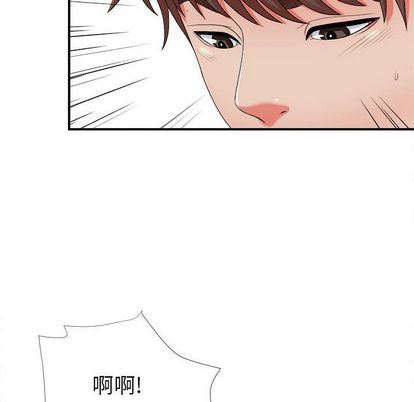 [韩国漫画] 密友 爱情,巨乳大奶#[111P]-83