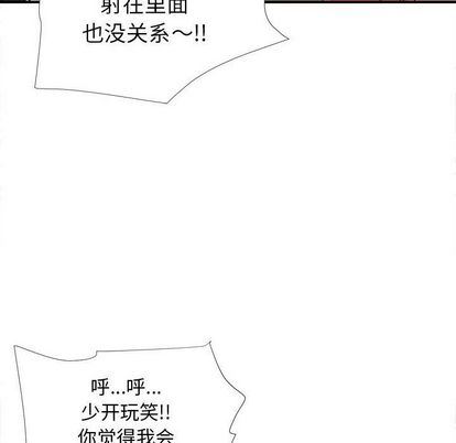 [韩国漫画] 密友 爱情,巨乳大奶#[111P]-85