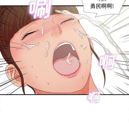 [韩国漫画] 密友 爱情,巨乳大奶#[111P]-91