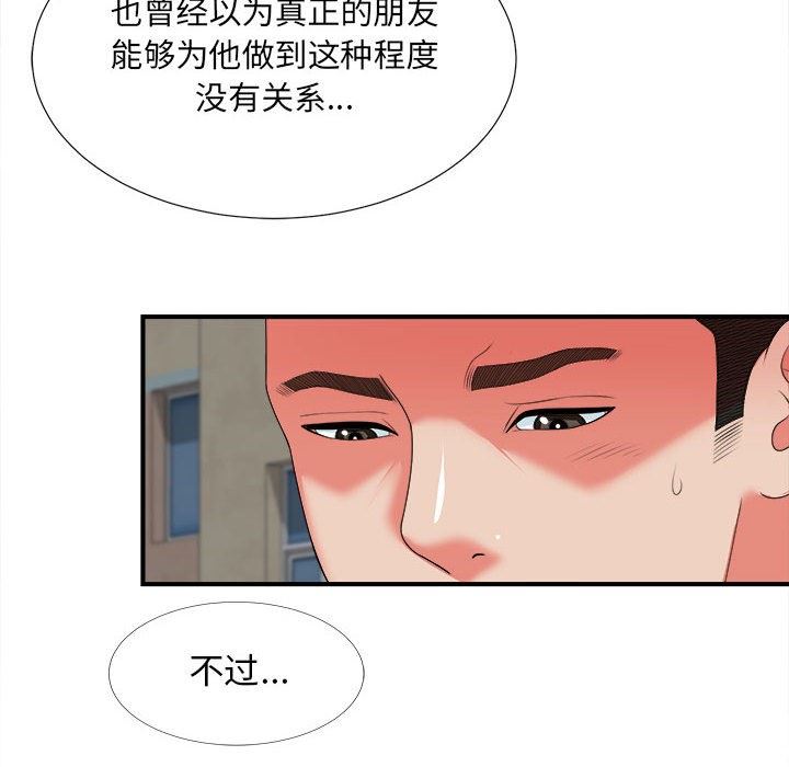 [韩国漫画] 密友 爱情,巨乳大奶#[100P]-19