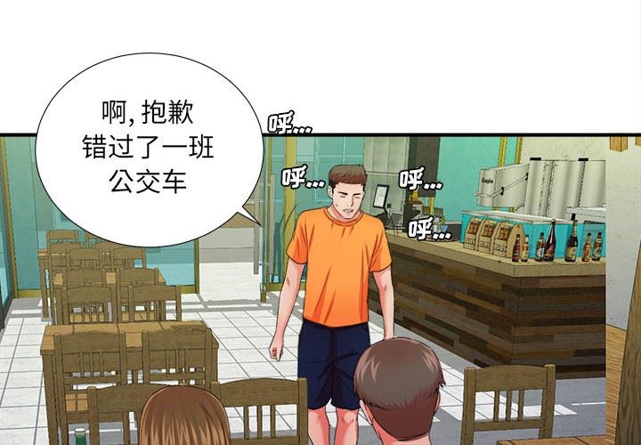 [韩国漫画] 密友 爱情,巨乳大奶#[100P]-4