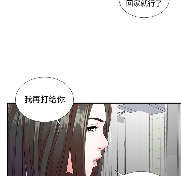 [韩国漫画] 密友 爱情,巨乳大奶#[100P]-53