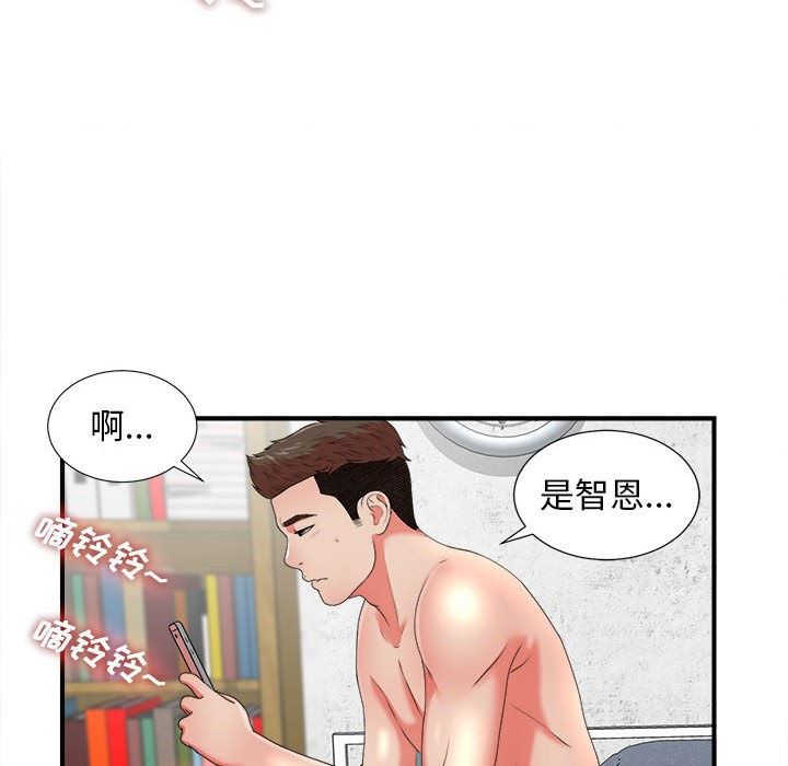 [韩国漫画] 密友 爱情,巨乳大奶#[100P]-76