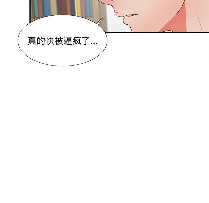 [韩国漫画] 密友 爱情,巨乳大奶#[100P]-78