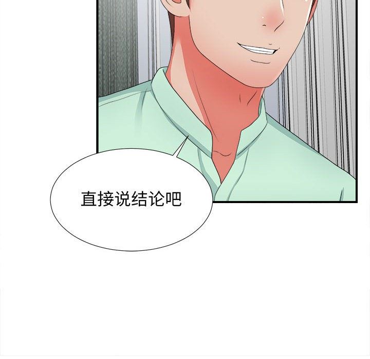 [韩国漫画] 密友 爱情,巨乳大奶#[100P]-91