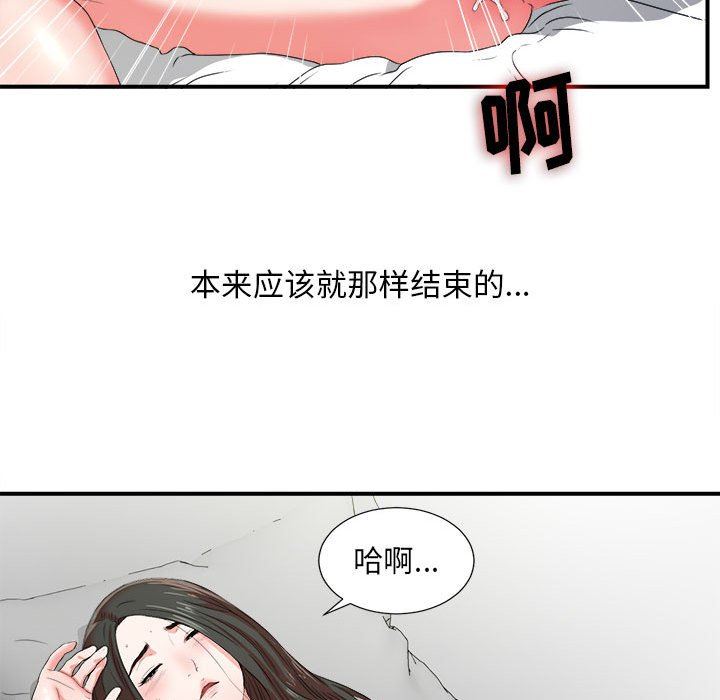 [韩国漫画] 密友 爱情,巨乳大奶#[108P]-31