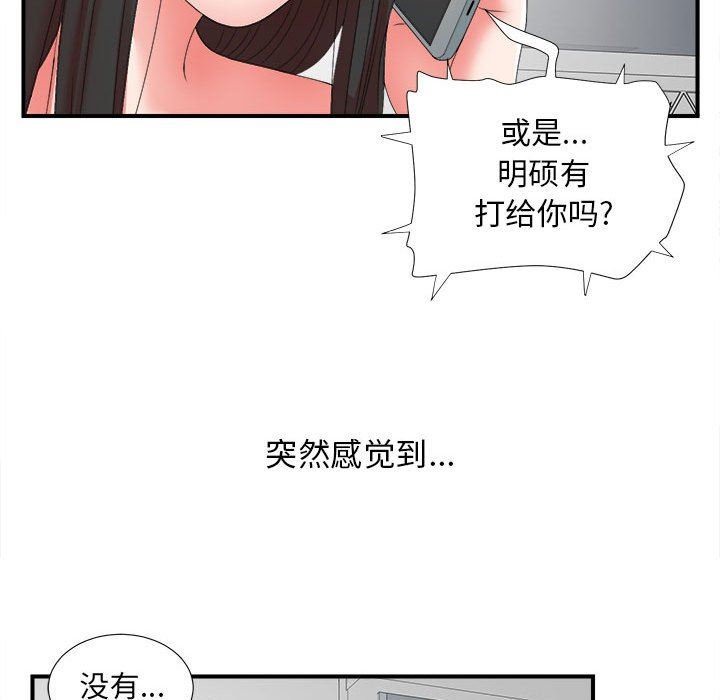 [韩国漫画] 密友 爱情,巨乳大奶#[108P]-39