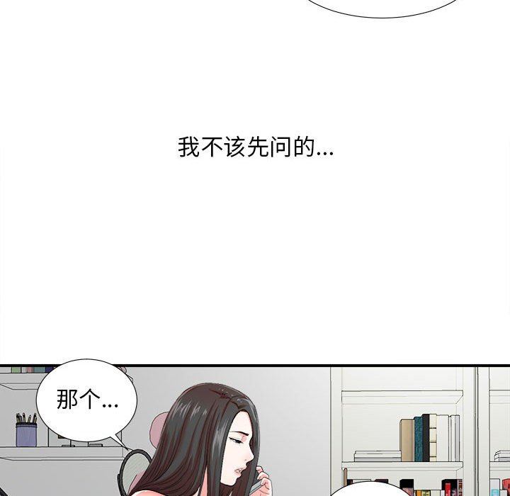 [韩国漫画] 密友 爱情,巨乳大奶#[108P]-42