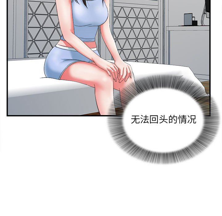 [韩国漫画] 密友 爱情,巨乳大奶#[108P]-69