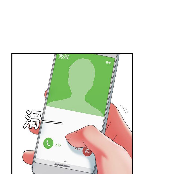 [韩国漫画] 密友 爱情,巨乳大奶#[108P]-7