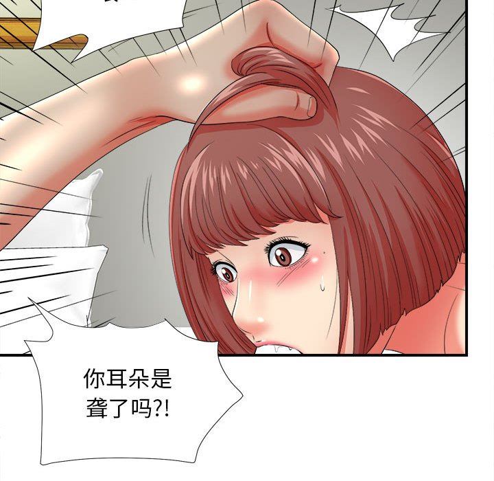 [韩国漫画] 密友 爱情,巨乳大奶#[104P]-11