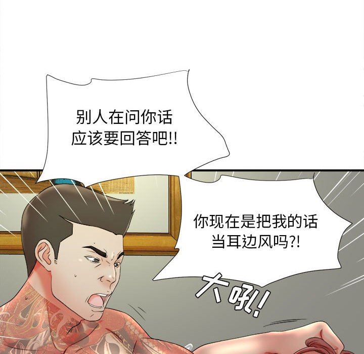 [韩国漫画] 密友 爱情,巨乳大奶#[104P]-12