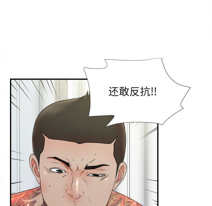 [韩国漫画] 密友 爱情,巨乳大奶#[104P]-15