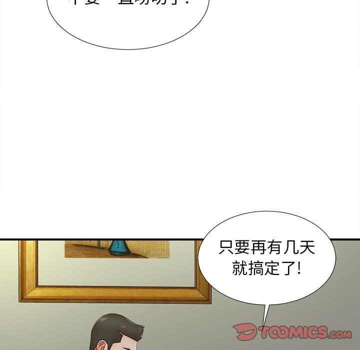 [韩国漫画] 密友 爱情,巨乳大奶#[104P]-20
