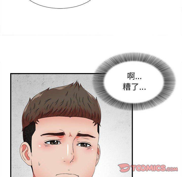 [韩国漫画] 密友 爱情,巨乳大奶#[104P]-38