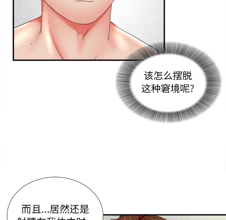 [韩国漫画] 密友 爱情,巨乳大奶#[104P]-39