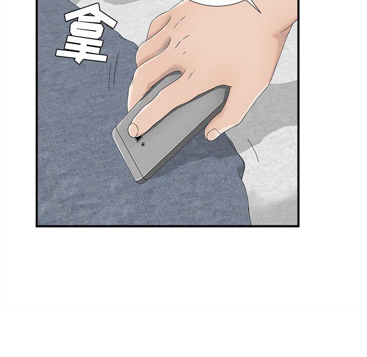 [韩国漫画] 密友 爱情,巨乳大奶#[104P]-54