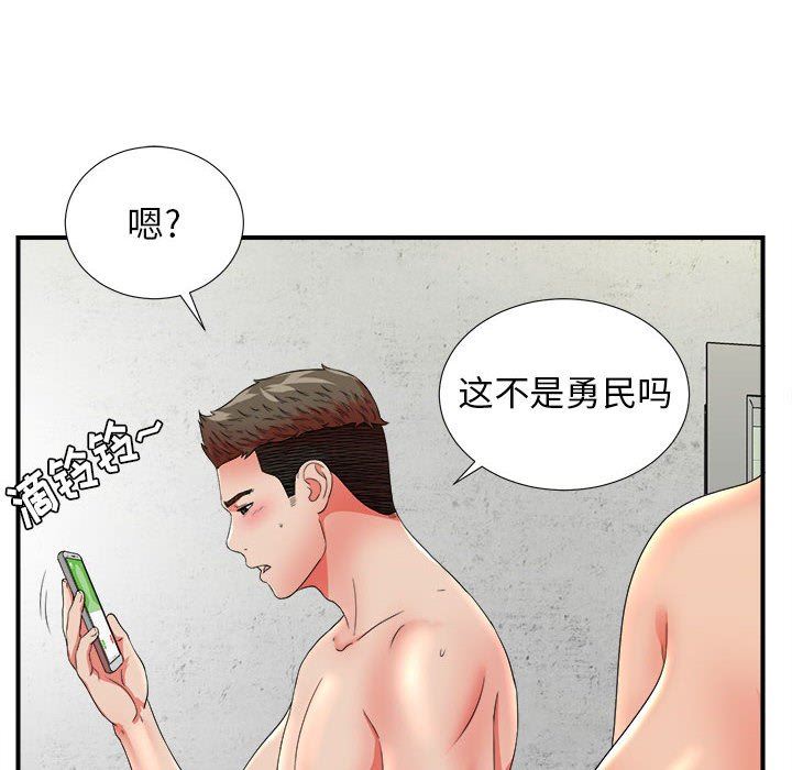 [韩国漫画] 密友 爱情,巨乳大奶#[104P]-55