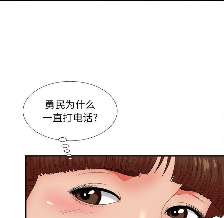 [韩国漫画] 密友 爱情,巨乳大奶#[104P]-59
