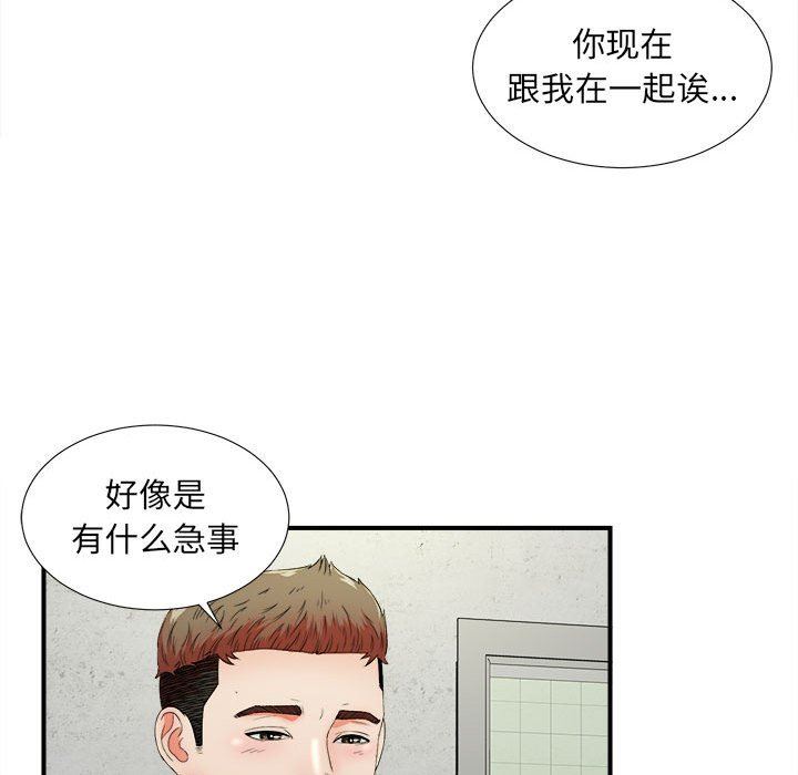 [韩国漫画] 密友 爱情,巨乳大奶#[104P]-69