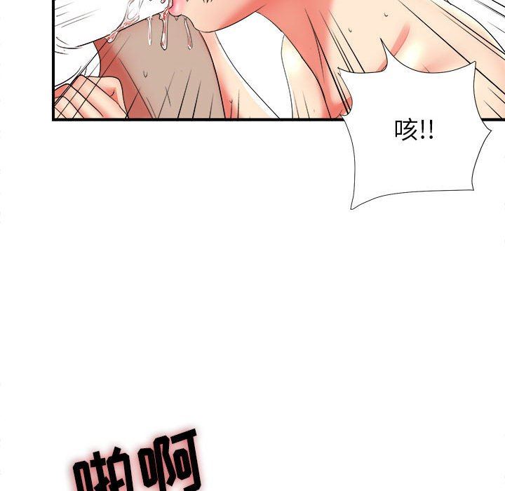 [韩国漫画] 密友 爱情,巨乳大奶#[104P]-79