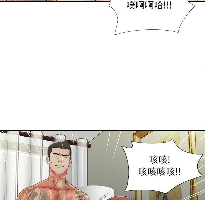 [韩国漫画] 密友 爱情,巨乳大奶#[104P]-81